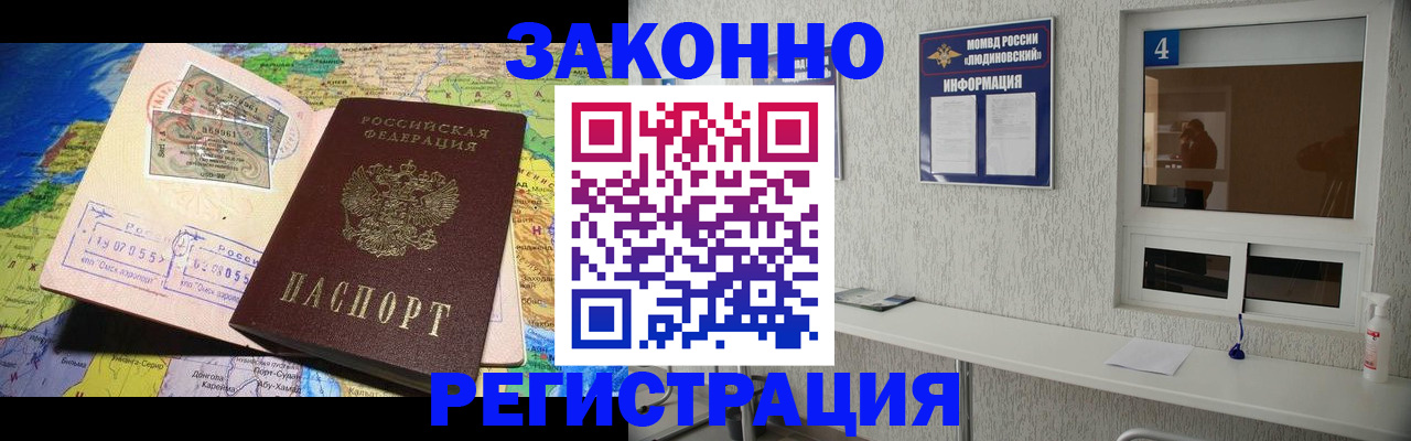 временная прописка в Марксе