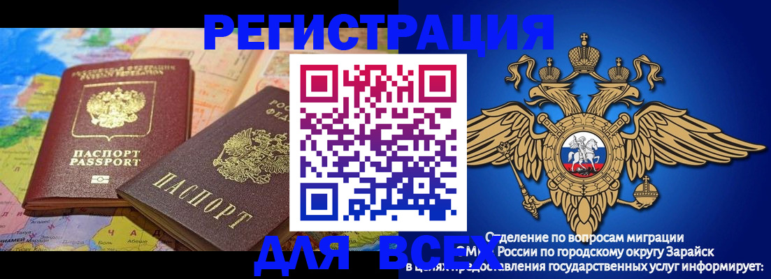 временная регистрация надежно в Марксе