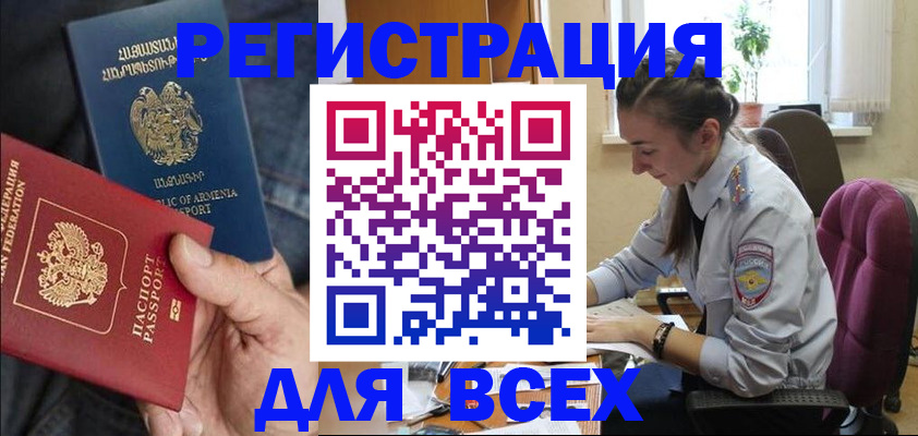 где прописаться в Марксе